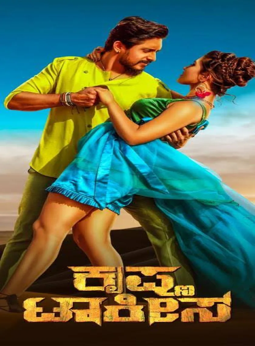 Krishna Talkies (2023) South {Hindi + Kannada} Dual Audio Full Movie HD ESub poster
