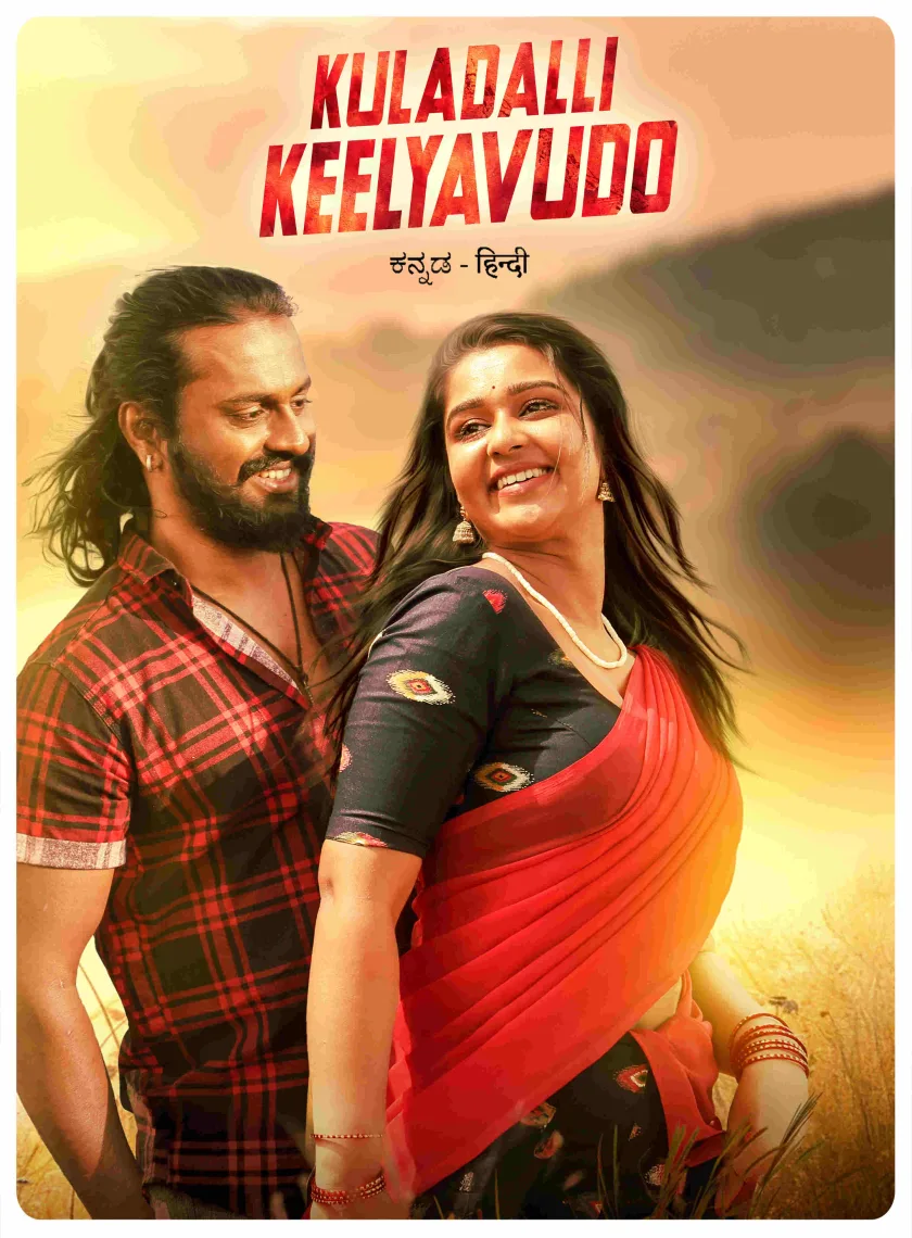 Kuladalli Keelyavudo (2025) (Hindi + Kannada) Dual Audio UnCut South Movie HD ESub poster