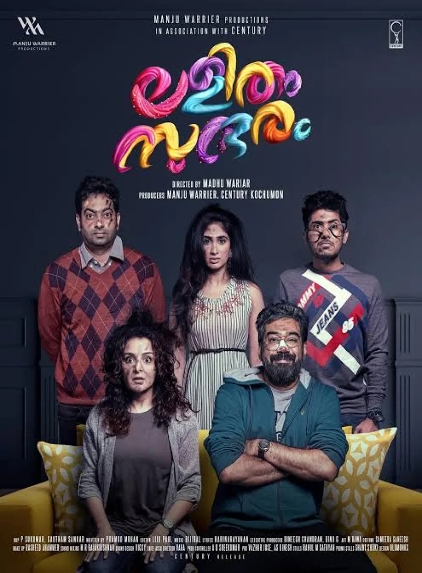 Lalitham Sundaram (2022) South Hindi Full Movie HD poster