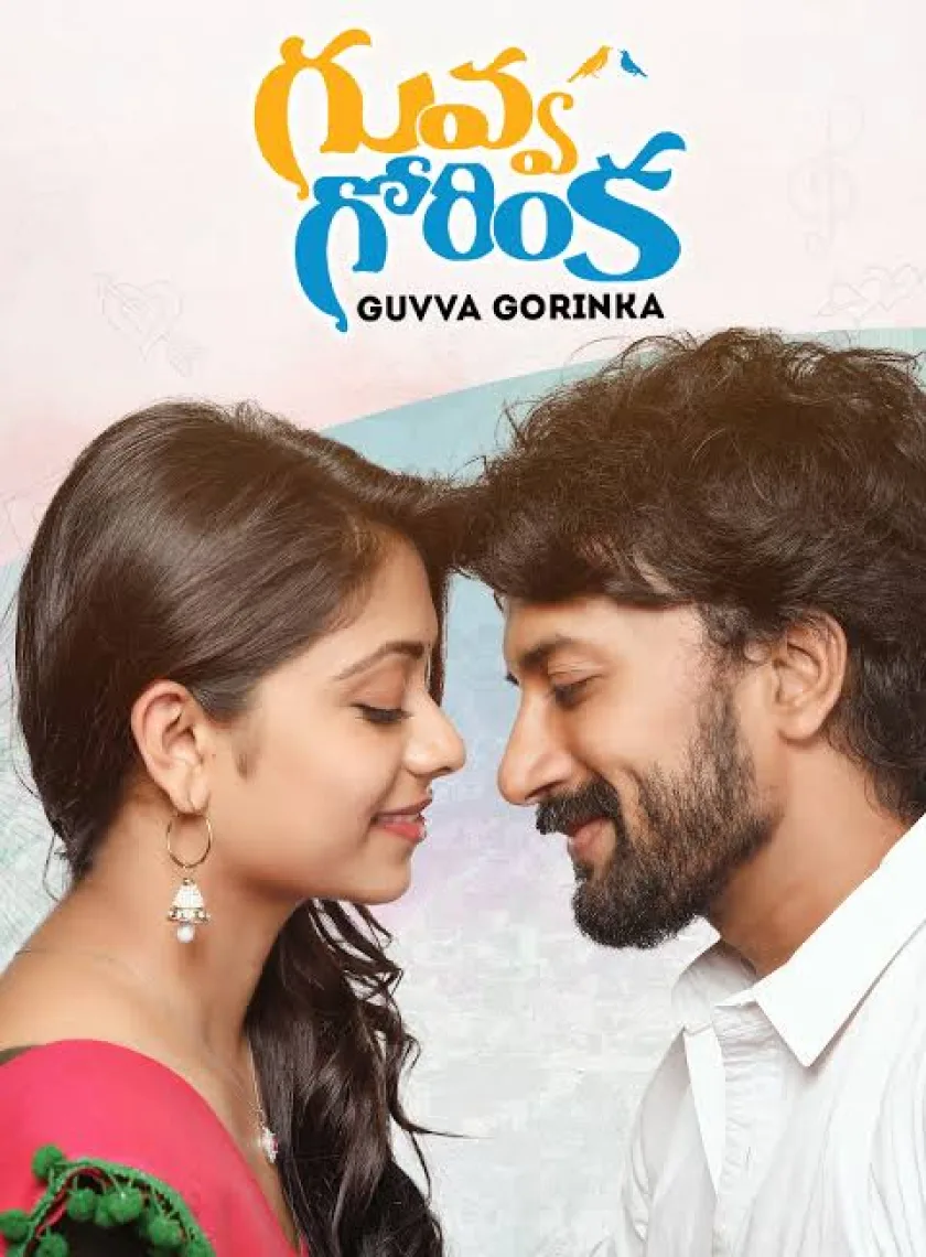 Love Birds (Guvva Gorinka) 2022 South Hindi Dubbed Full Movie UnCut HD ESub poster