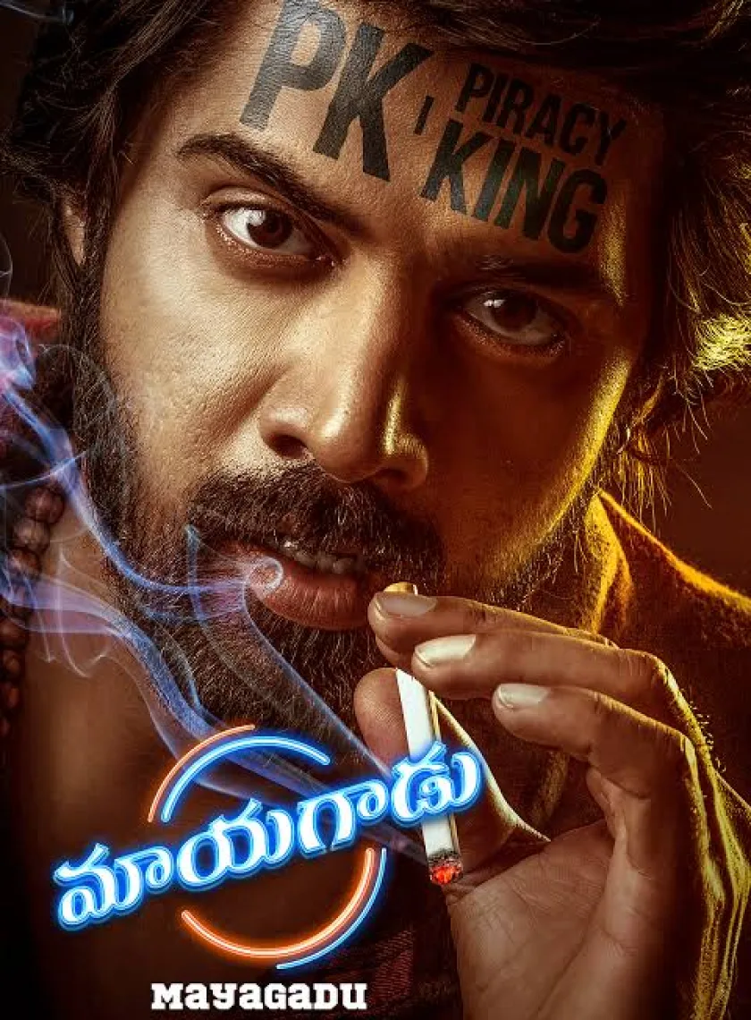 Maayagadu (Hero Heroine) (2023) South Hindi Dubbed UnCut Full Movie HD ESub poster