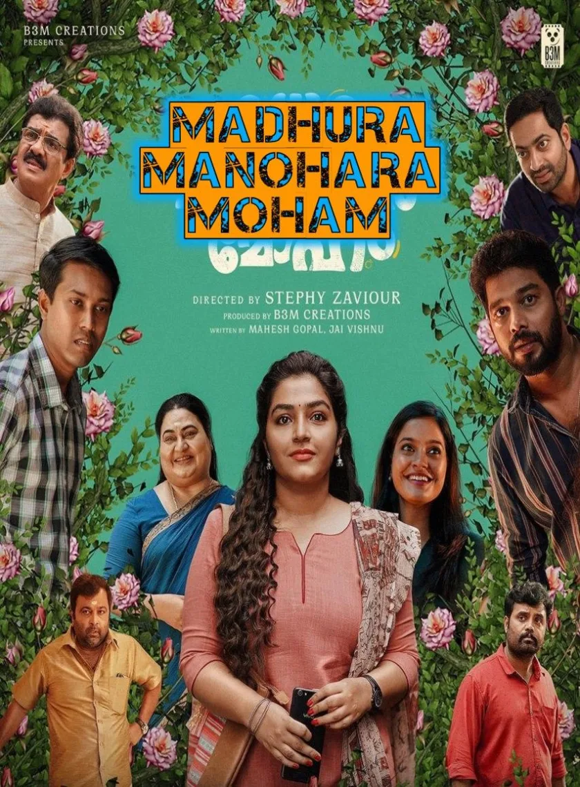 Madhura Manohara Moham (2023) South Hindi Dubbed UnCut Full Movie HD poster
