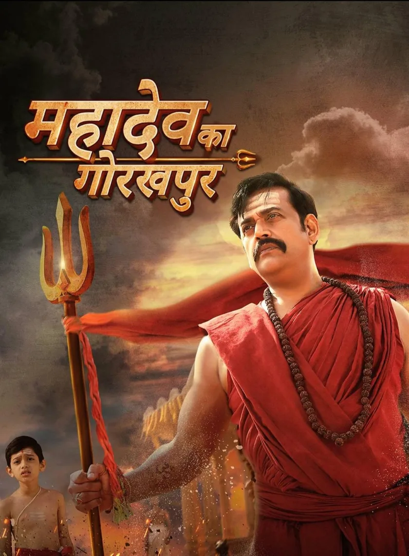 Mahadev Ka Gorakhpur (2024) Hindi Dubbed Movie HD ESub poster