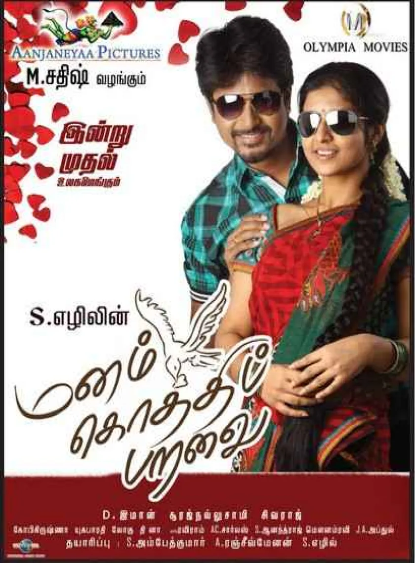 Main Hoon Albela (Manam Kothi Paravai) 2019 South Hindi Dubbed Full Movie poster