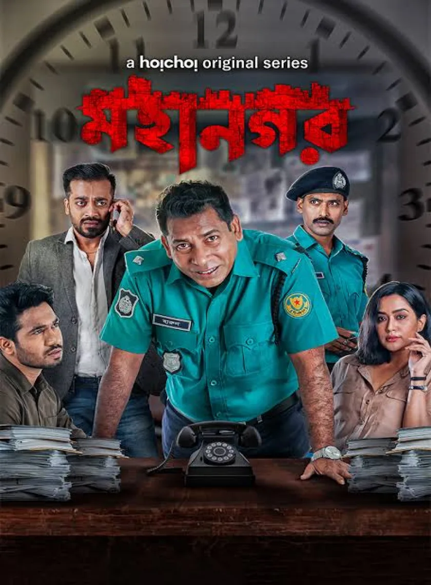 Mohanagar S1 (2021) Hindi Dubbed Completed Web Series HEVC ESub poster