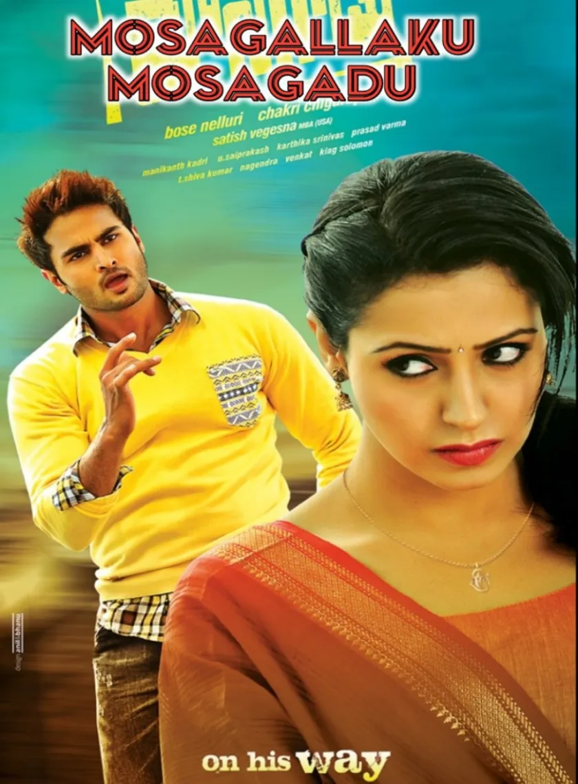Mosagallaku Mosagadu (2015) (Hindi + Telugu) Dual Audio UnCut Movie HD ESub poster