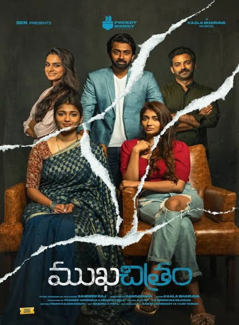 Mukhachitram (2023) South Hindi Dubbed UnCut Full Movie HD ESub poster
