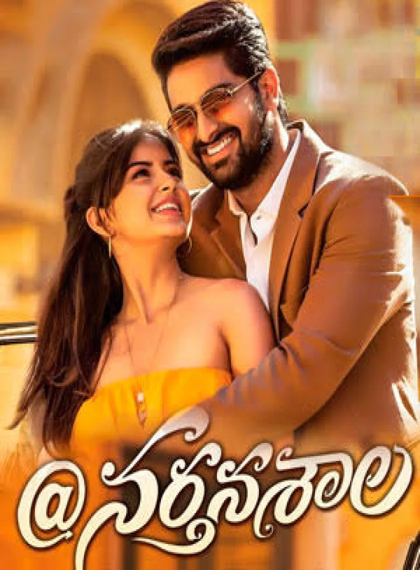 Nartanasala (2021) New South Hindi Dubbed Full Movie Dual Audio [Hindi And Tamil] HD poster