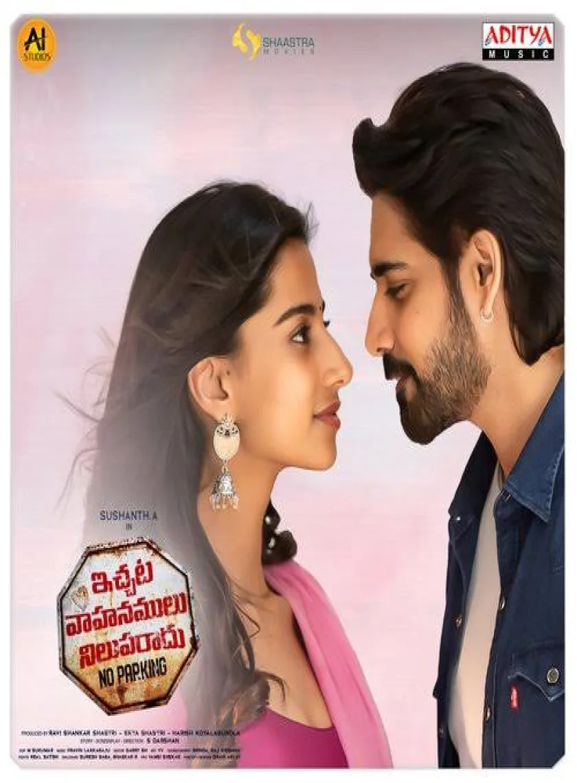 No Parking (Ichata Vahanamulu Nilupa Radu) 2022 South Hindi Dubbed Full Movie UnCut HD ESub {Re-post} poster