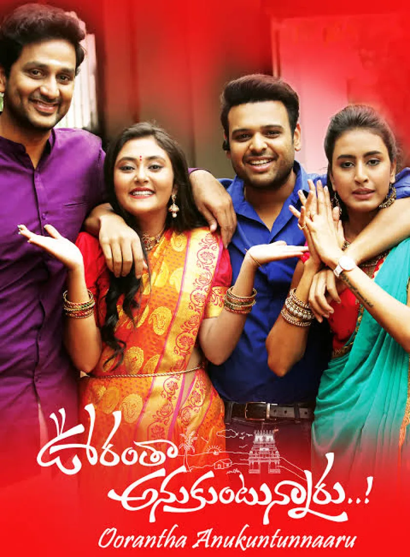 Oorantha Anukuntunnaaru (2023) South Hindi Dubbed UnCut Full Movie HD ESub poster