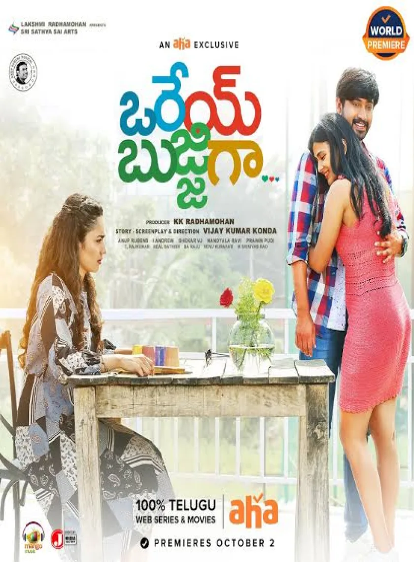 Orey Bujjiga (2022) South Hindi Dubbed Full Movie HD ESub poster