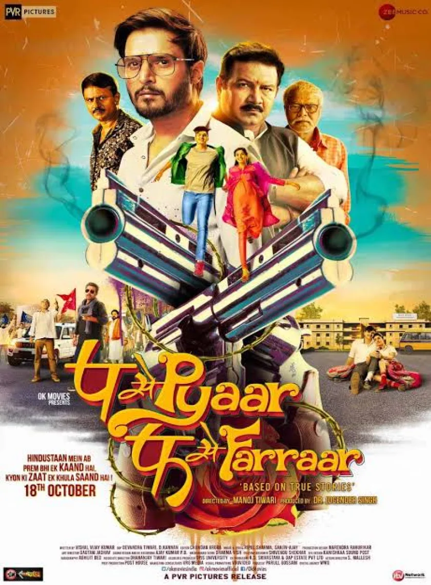 P Se Pyaar F Se Faraar (2023) Hindi Full Movie HD ESub poster