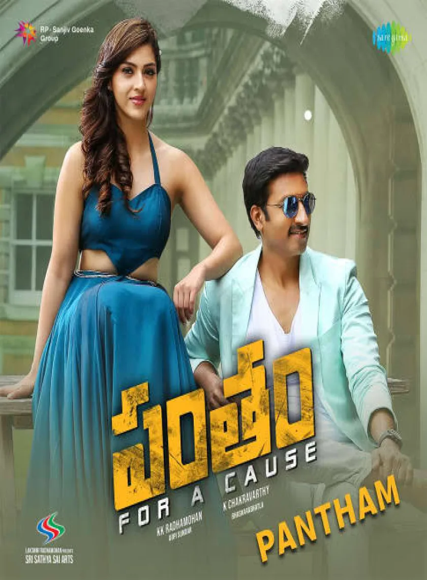 Pantham (2023) New South Hindi Dubbed UnCut Full Movie HD ESub poster