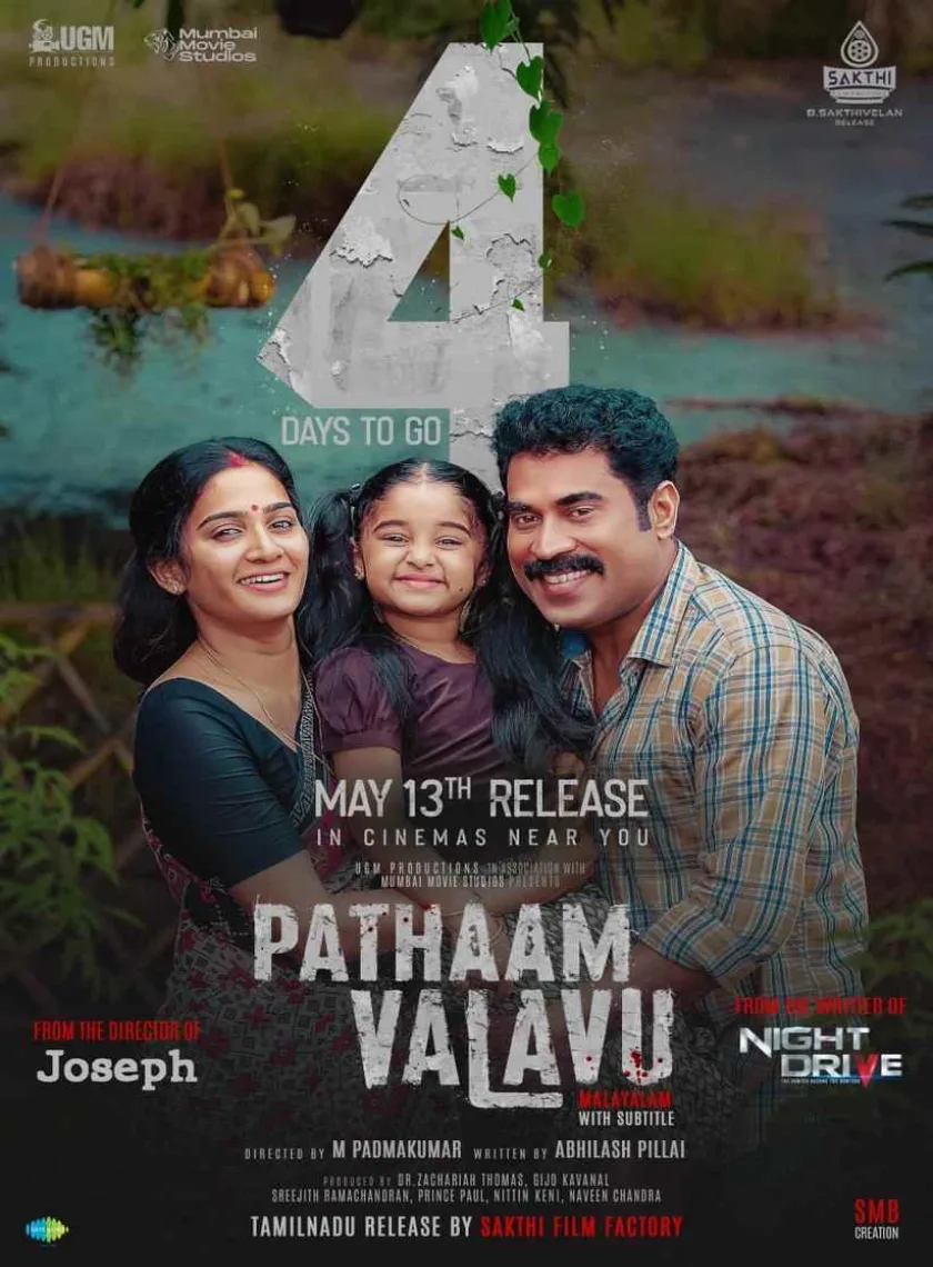 Pathaam Valavu (2022) South Hindi HQ Dubbed Full Movie HD poster