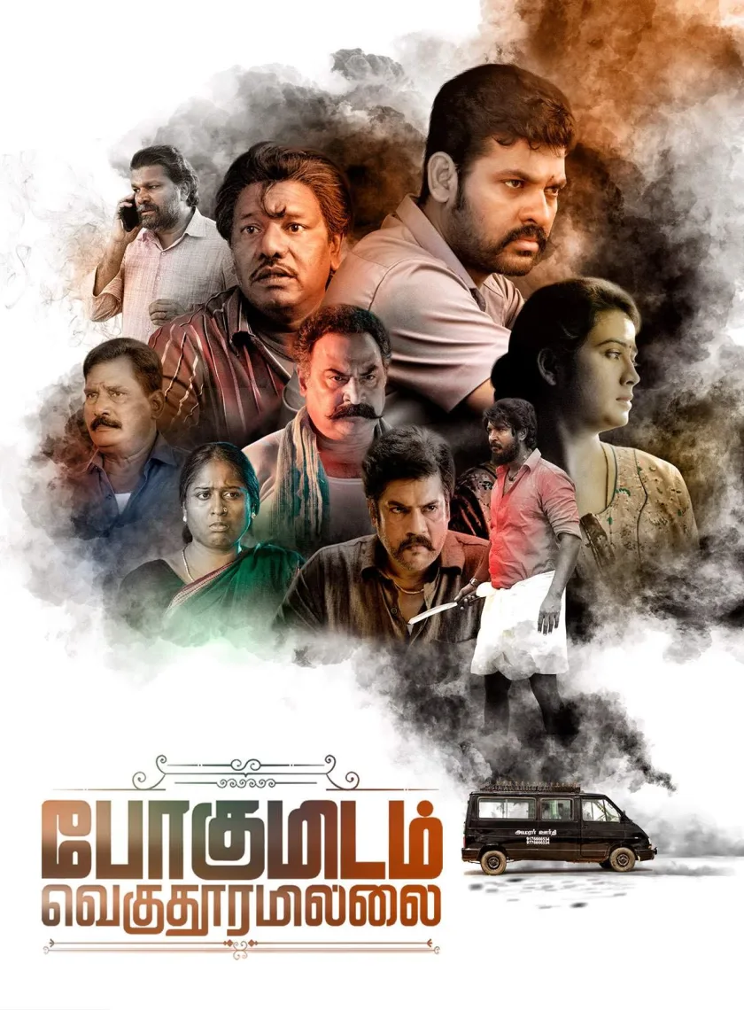Pogumidam Vegu Thooramillai (2024) (Hindi + Tamil) Dual Audio UnCut Movie HD ESub poster