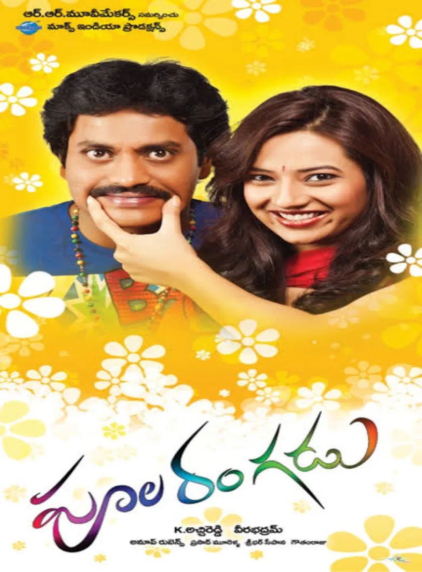 Poola Rangadu New South Full Movie Dual Audio [Hindi And Telugu] HD poster