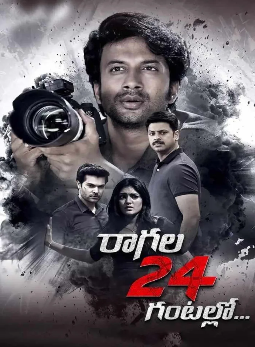Raagala 24 Gantallo (2022) South Hindi Dubbed Full Movie HD ESub poster