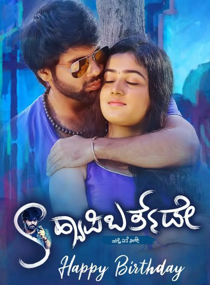 Raja Mera Naam (2020) New South Hindi Dubbed Full Movie HDTv poster