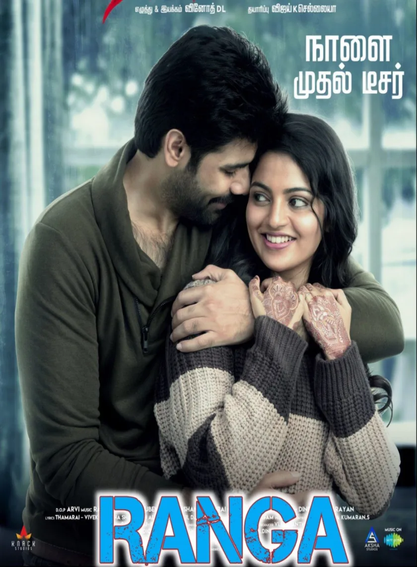 Ranga (2022) (Hindi + Tamil) Dual Audio UnCut Movie HD ESub poster