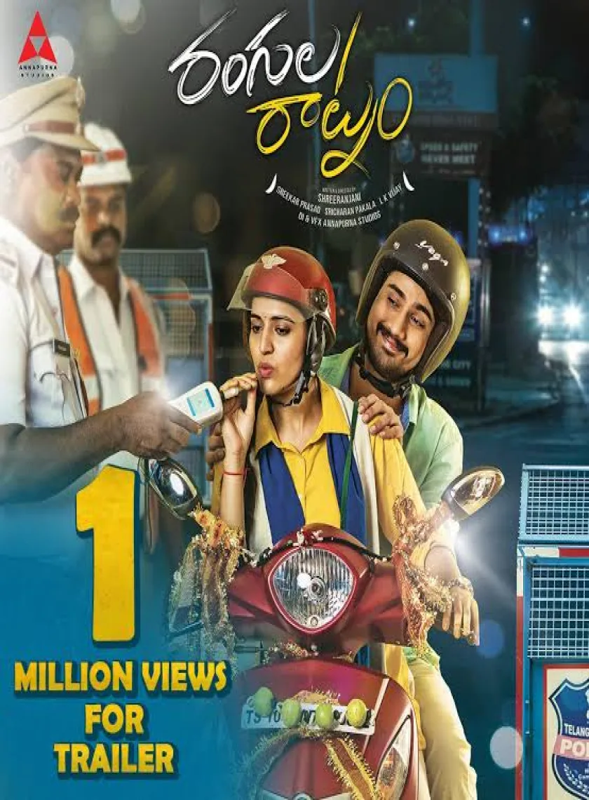 Rangula Ratnam (Rebel Raja) (2022) South Hindi Dubbed Full Movie HD poster