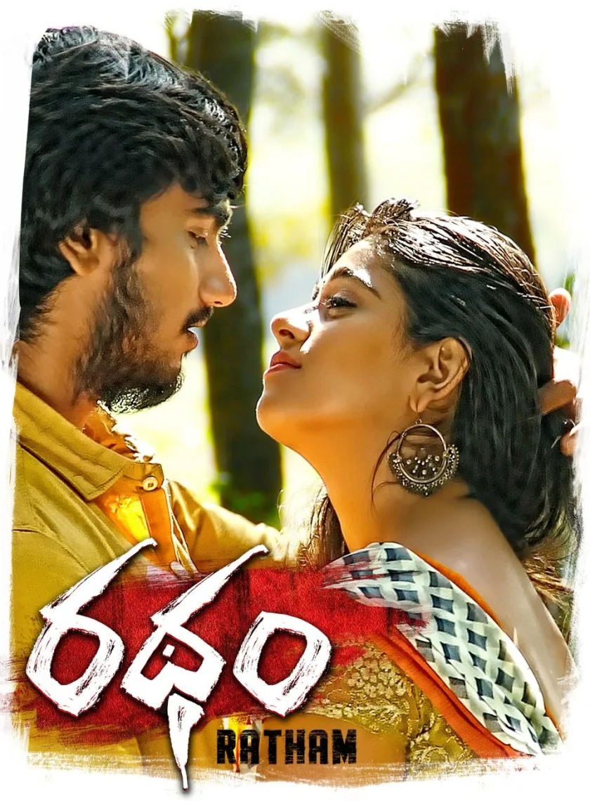 Ratham (2018) (Hindi + Telugu) Dual Audio UnCut Movie HD ESub poster