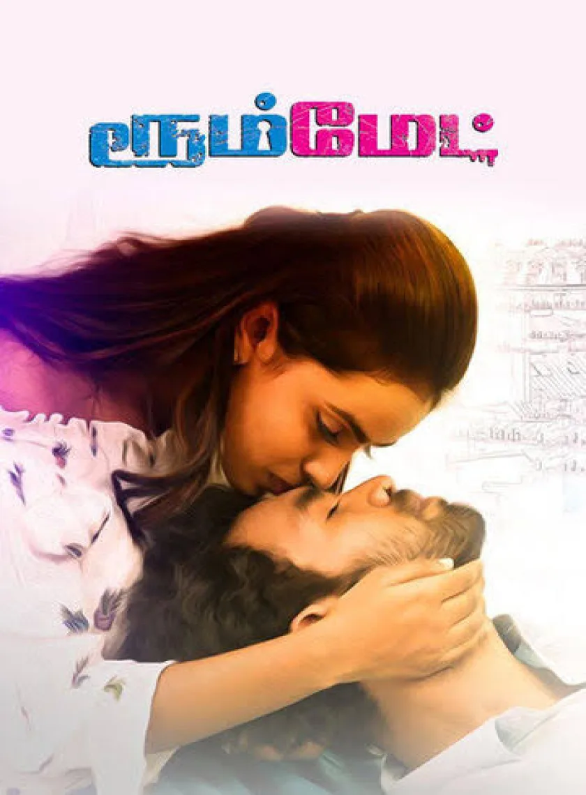 Roommate (2021) New South Hindi Dubbed Full Movie HD ESub poster