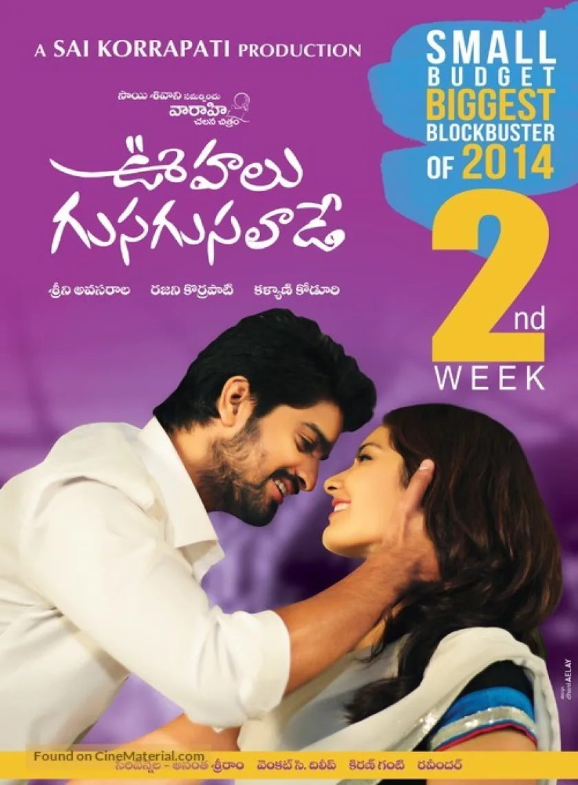 Rowdy Lover (Oohalu Gusagusalade) 2023 South Hindi Dubbed UnCut Full Movie HD 480p 720p 1080p ESub poster