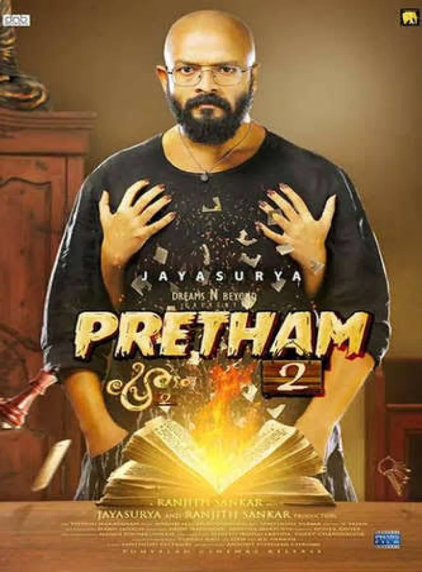 Saaya (Pratham 2) New South Hindi Dubbed Full Movie UnCut HD poster