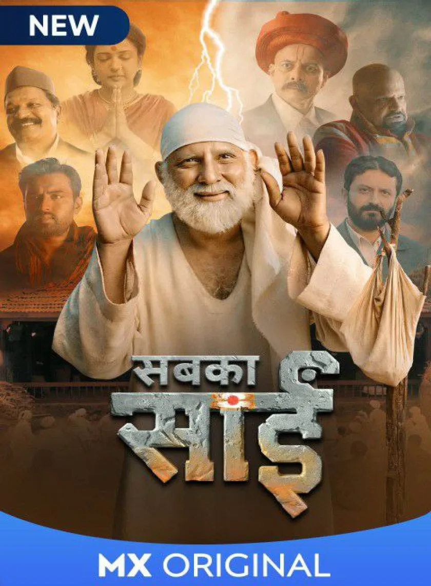 Sabka Sai S1 (2021) Hindi Completed Web Series HEVC poster