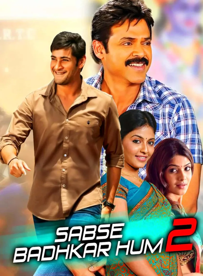 Sabse Badhkar Hum 2 (Seethamma Vakitlo Sirimalle Chettu) (2013) {Hindi + Telugu} Dual Audio UnCut Movie BluRay HD ESub poster