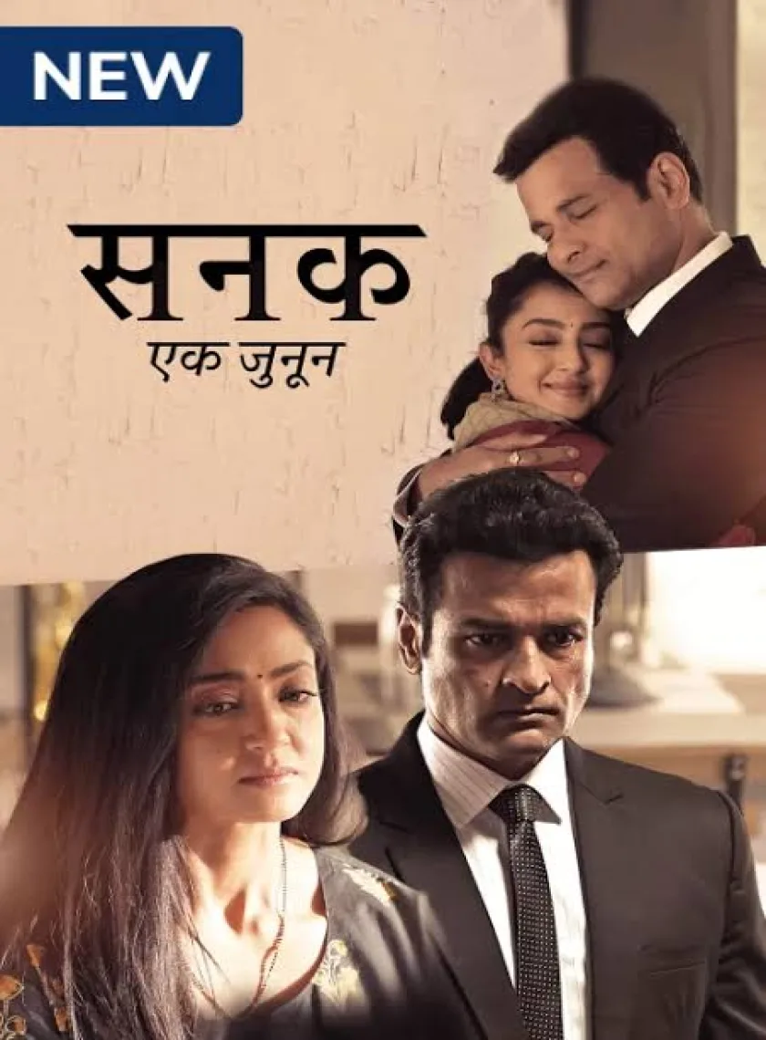 Sanak Ek Junoon S1 (2021) Hindi Completed Web Series HEVC ESub poster