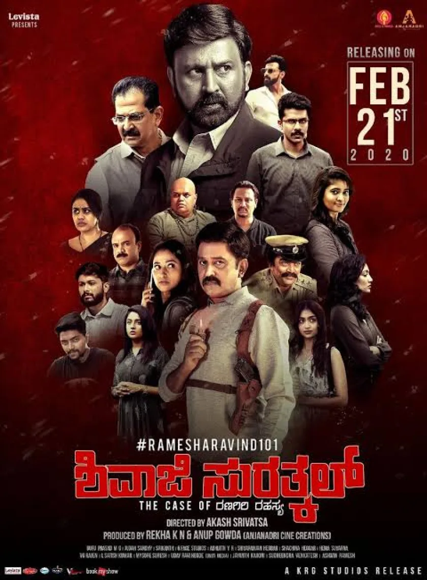 Shivaji Surathkal (2021) New South Hindi Dubbed Full Movie Dual Audio [Hindi and Kannada] HD poster