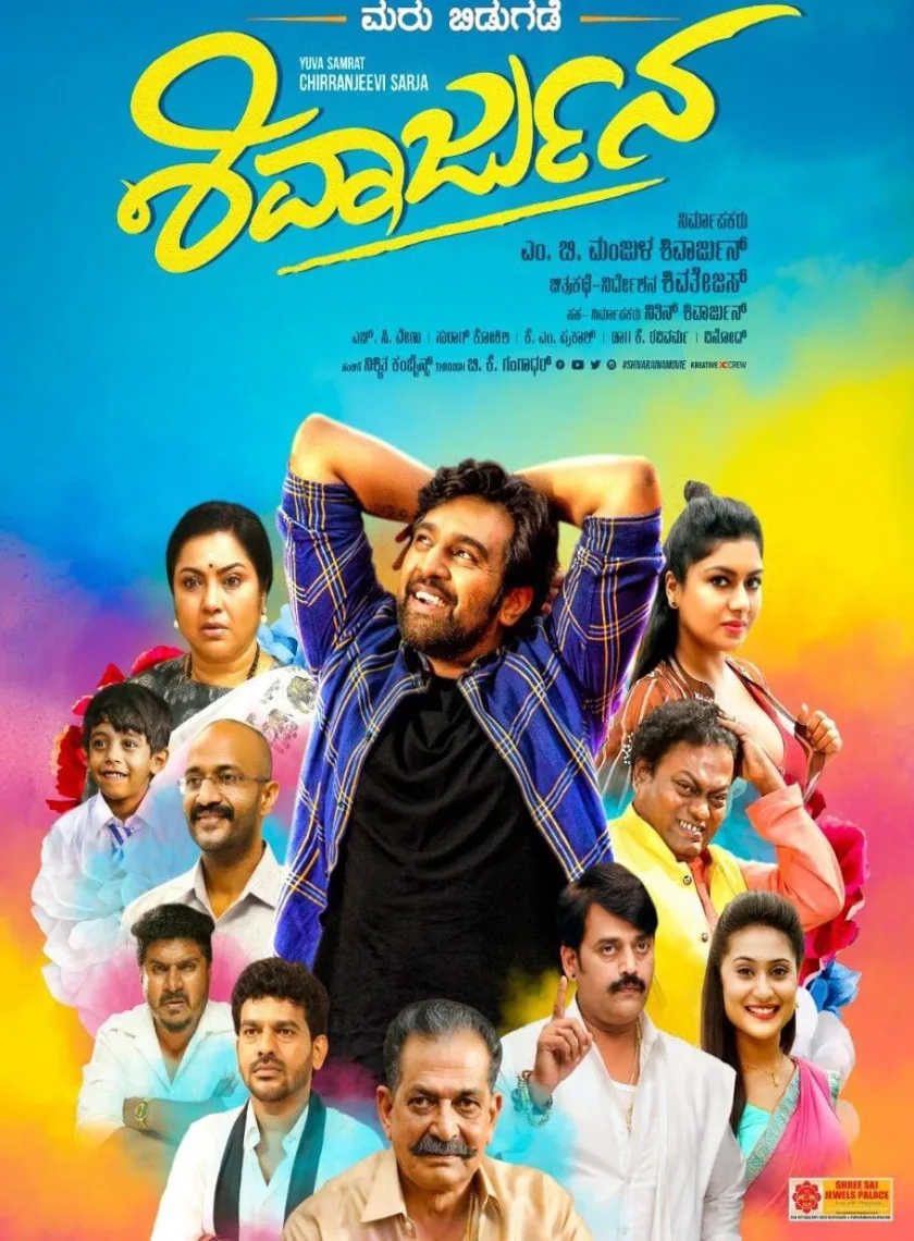 Shivarjuna (2022) New South Hindi Dubbed Full Movie HDTv poster