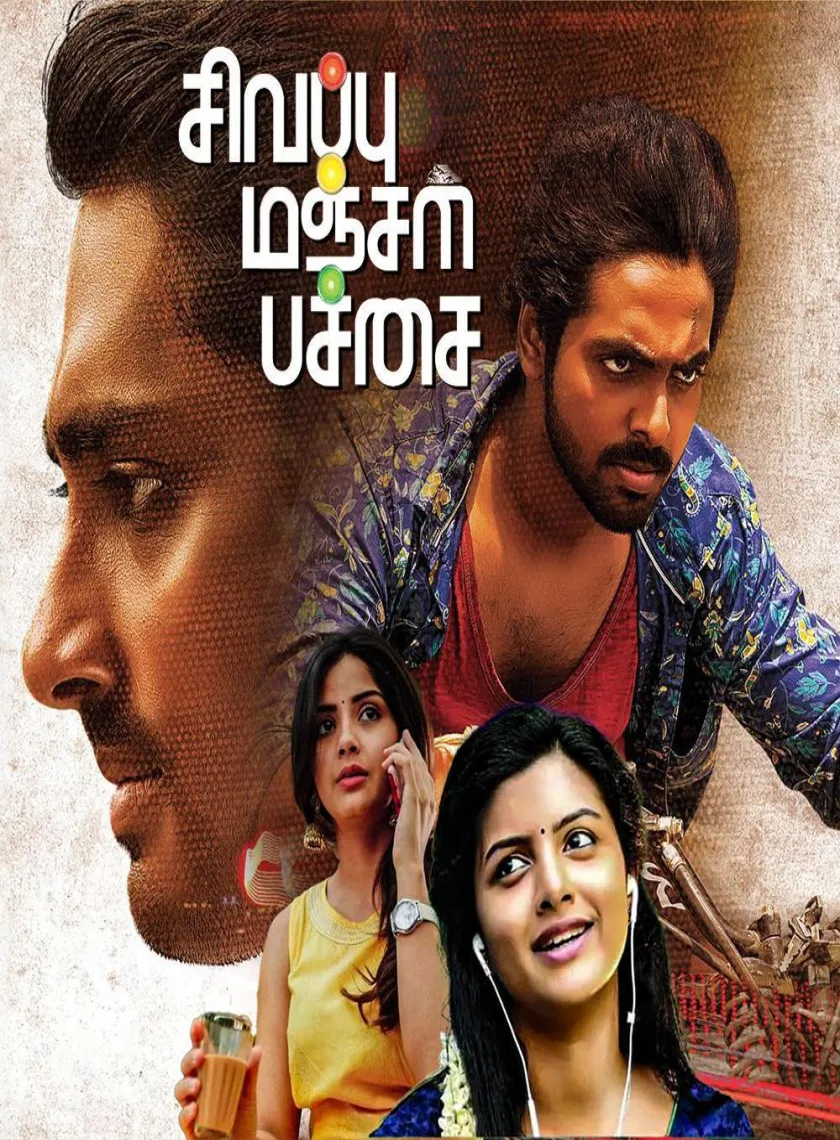 Sivappu Manjal Pachai (Do Khiladi) (2019) (Hindi + Tamil) Dual Audio UnCut Movie HD ESub poster
