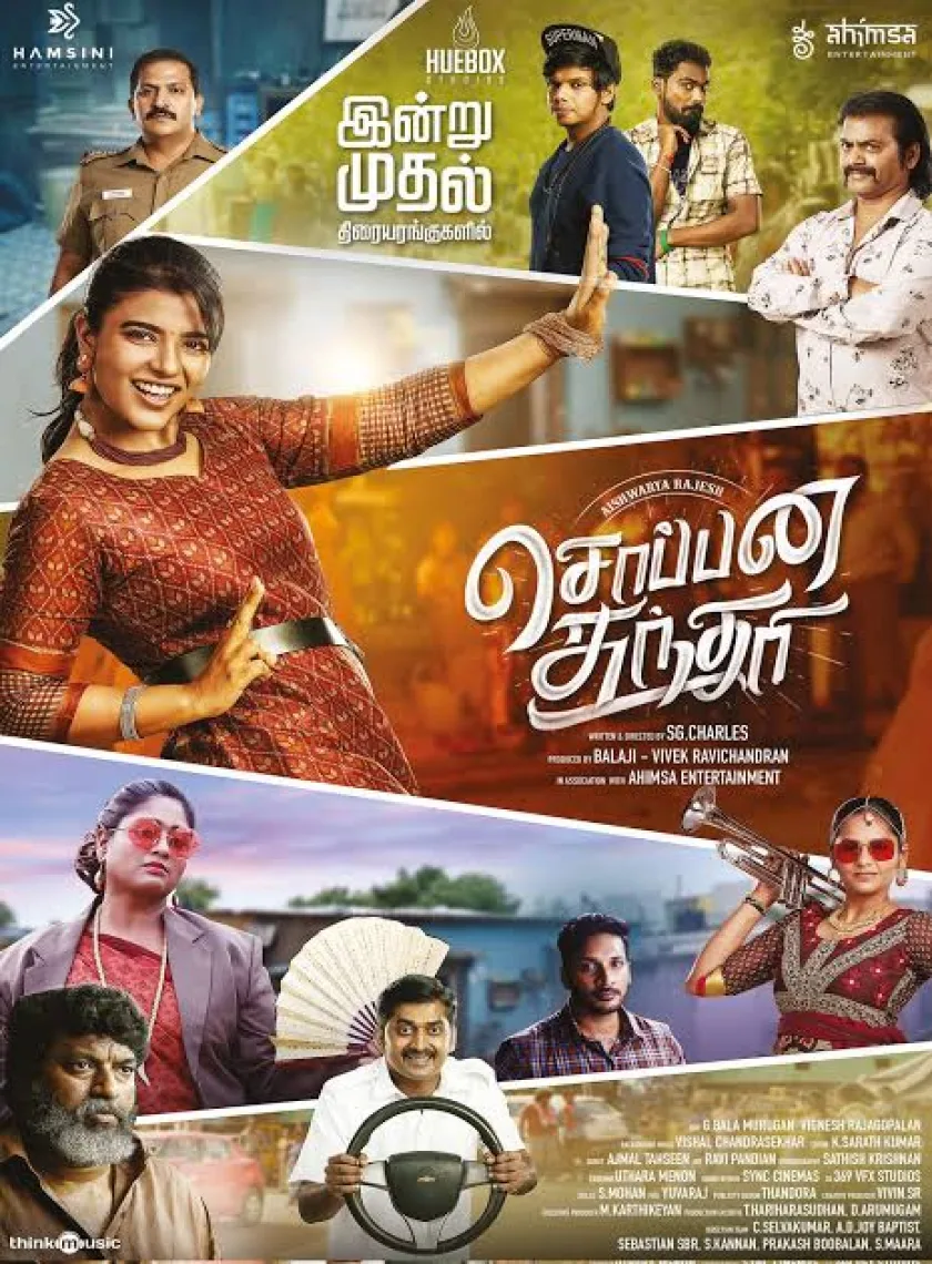 Soppana Sundari (2023) South Hindi Dubbed UnCut Full Movie HD ESub poster
