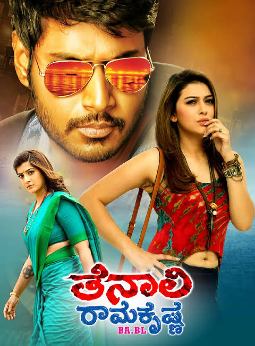 Tenali Ramakrishna BA.BL (2021) New South Full Movie Dual Audio [Hindi And Tamil] HD poster