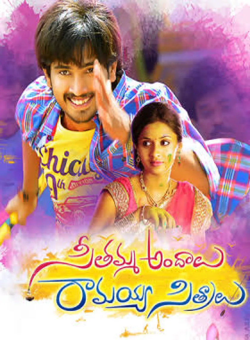 Tera Ashiq (Seethamma Andalu Ramayya Sitralu) 2022 New South Hindi Dubbed Full Movie HD ESub poster