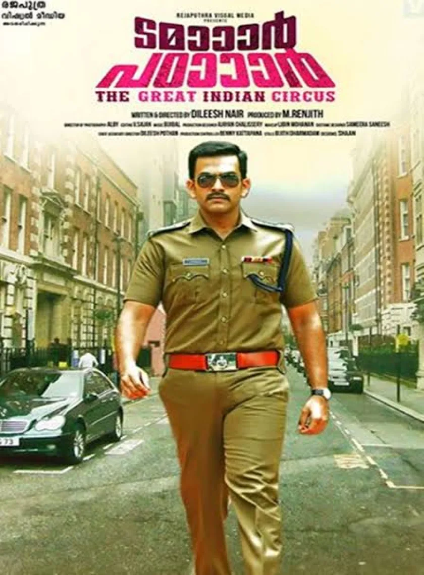 The Real De Dana Dan 2 (Tamaar Padaar) 2021 New South Full Movie Dual Audio [Hindi And Malayalam] HD poster