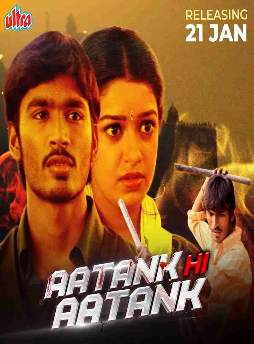 Thiruda Thirudi (2003) South Hindi Dubbed Full Movie Uncut HD ESub poster