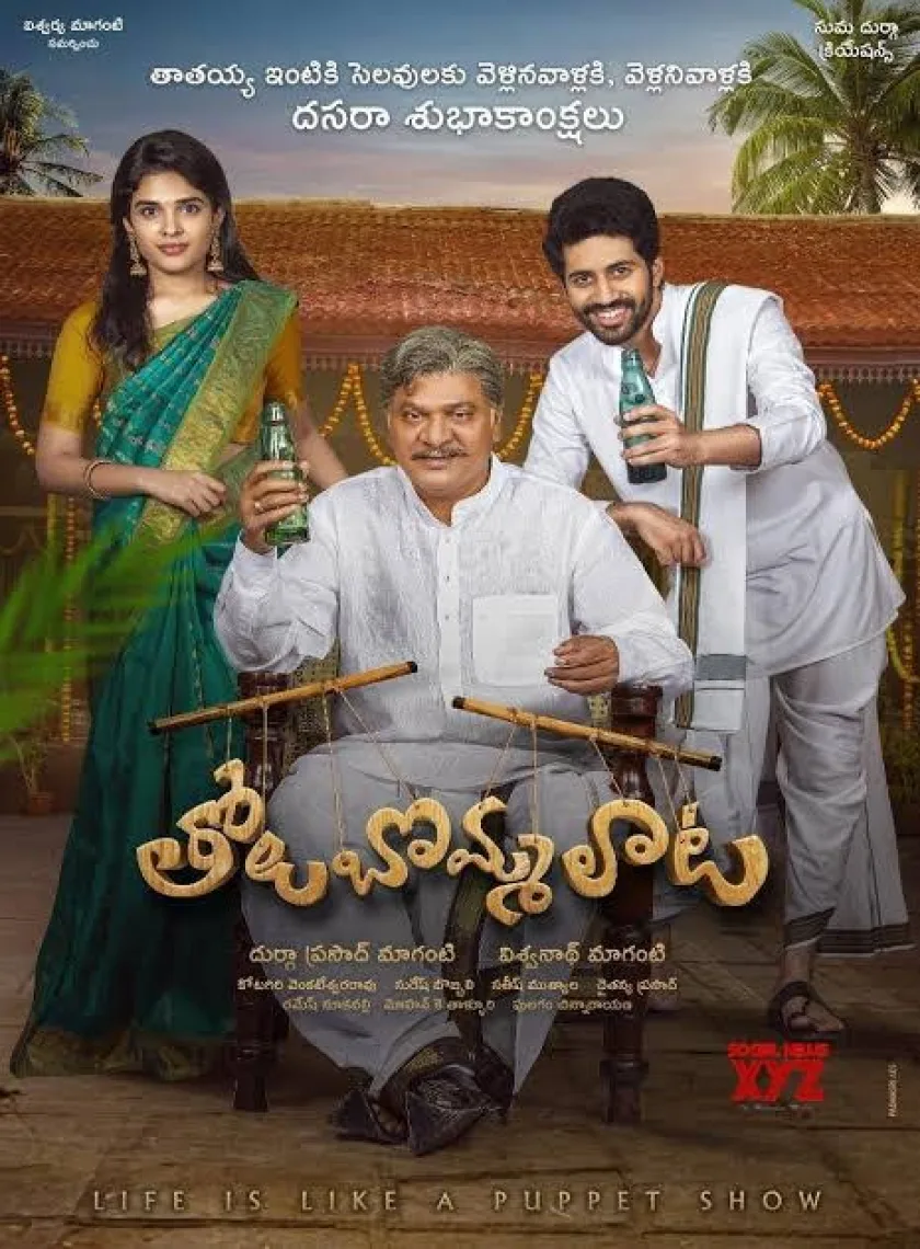 Tholubommalata (2022) South Hindi Dubbed Full Movie UnCut HD poster