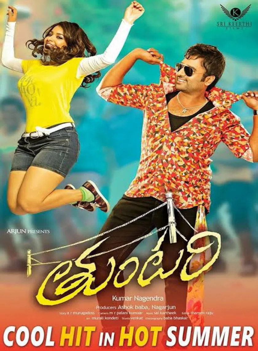 Tuntari (Muqubala) Hindi Dubbed Full Movie HD poster