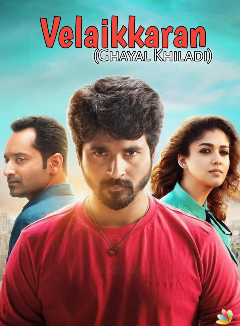 Velaikkaran (Ghayal Khiladi) (2017) (Hindi + Tamil) Dual Audio UnCut Movie HD ESub poster
