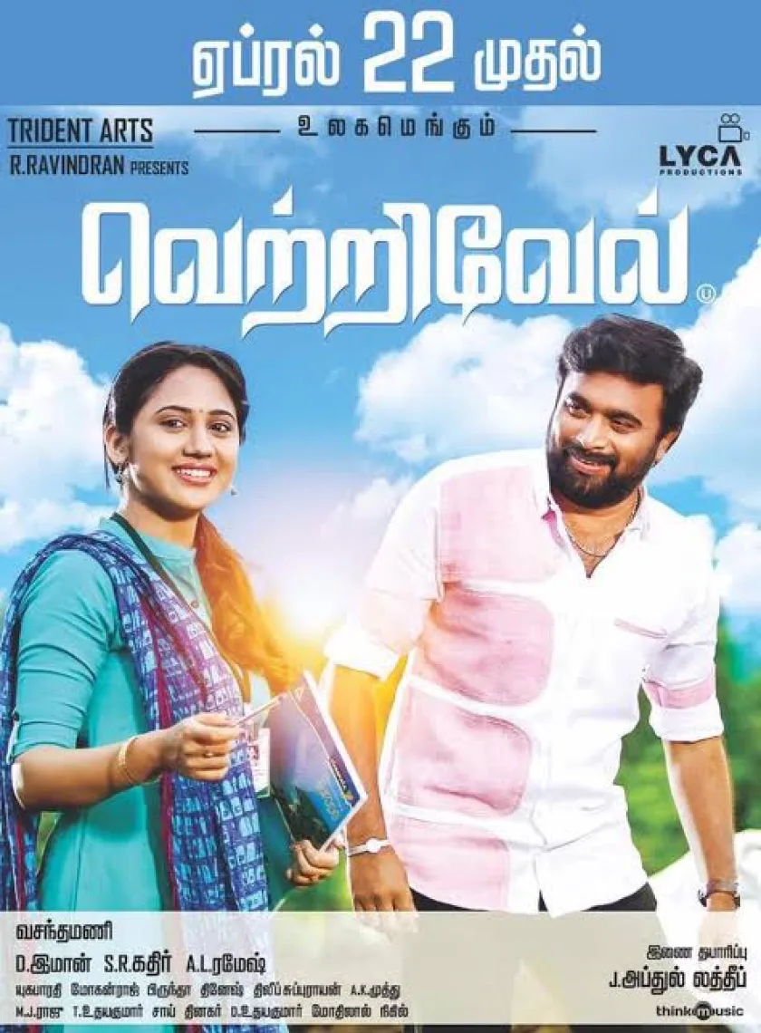 Vetrivel (2021) New South Hindi Dubbed Full Movie HD poster