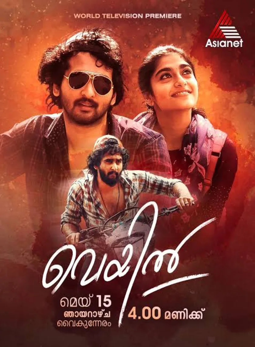 Veyil (2023) South Hindi Dubbed Full Movie Uncut HD ESub poster