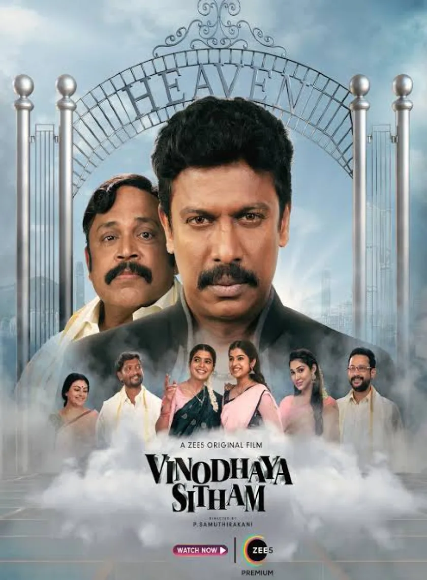 Vinodhaya Sitham (2023) South Hindi Dubbed UnCut Full Movie HD ESub poster