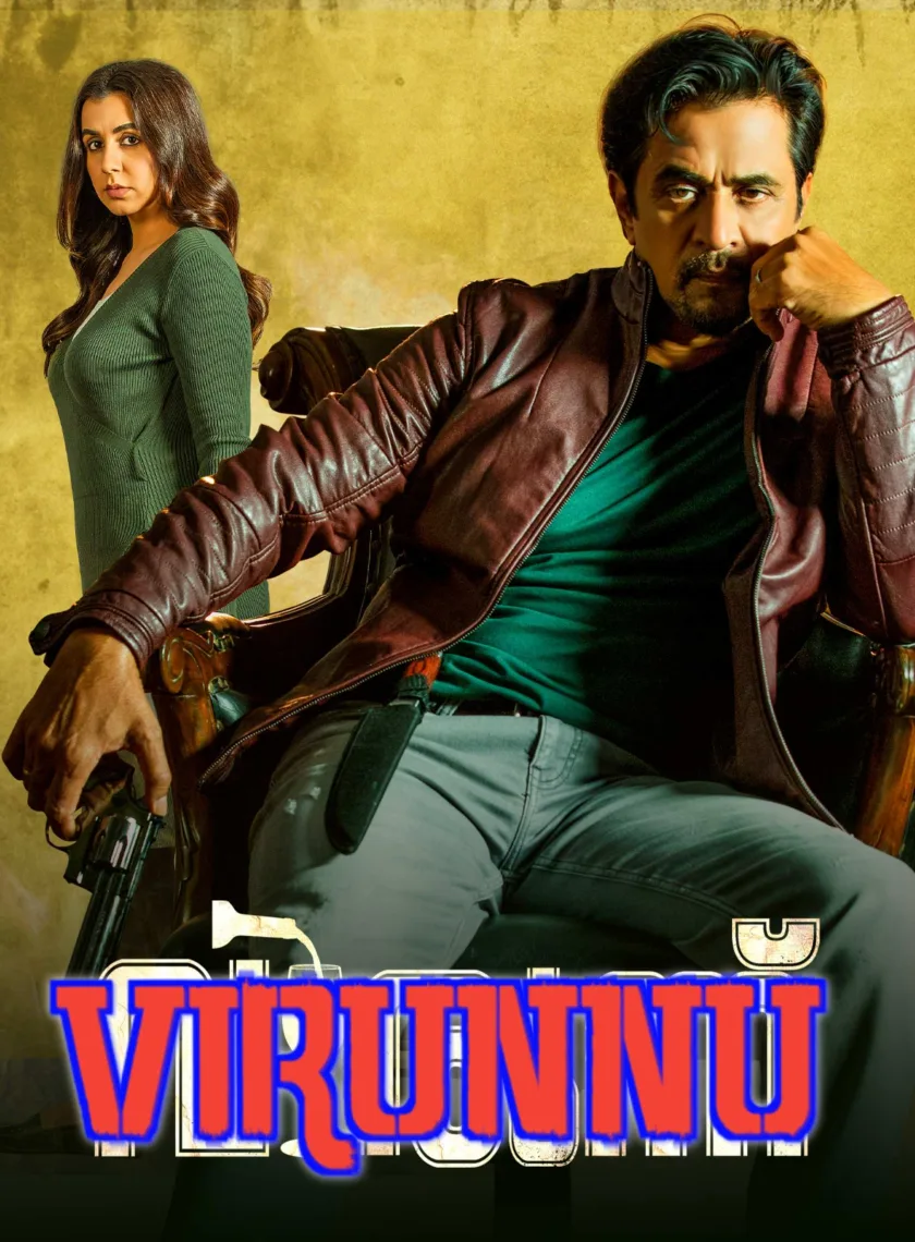 Virunnu (2024) (Hindi + Malayalam) Dual Audio UnCut South Movie HD ESub poster
