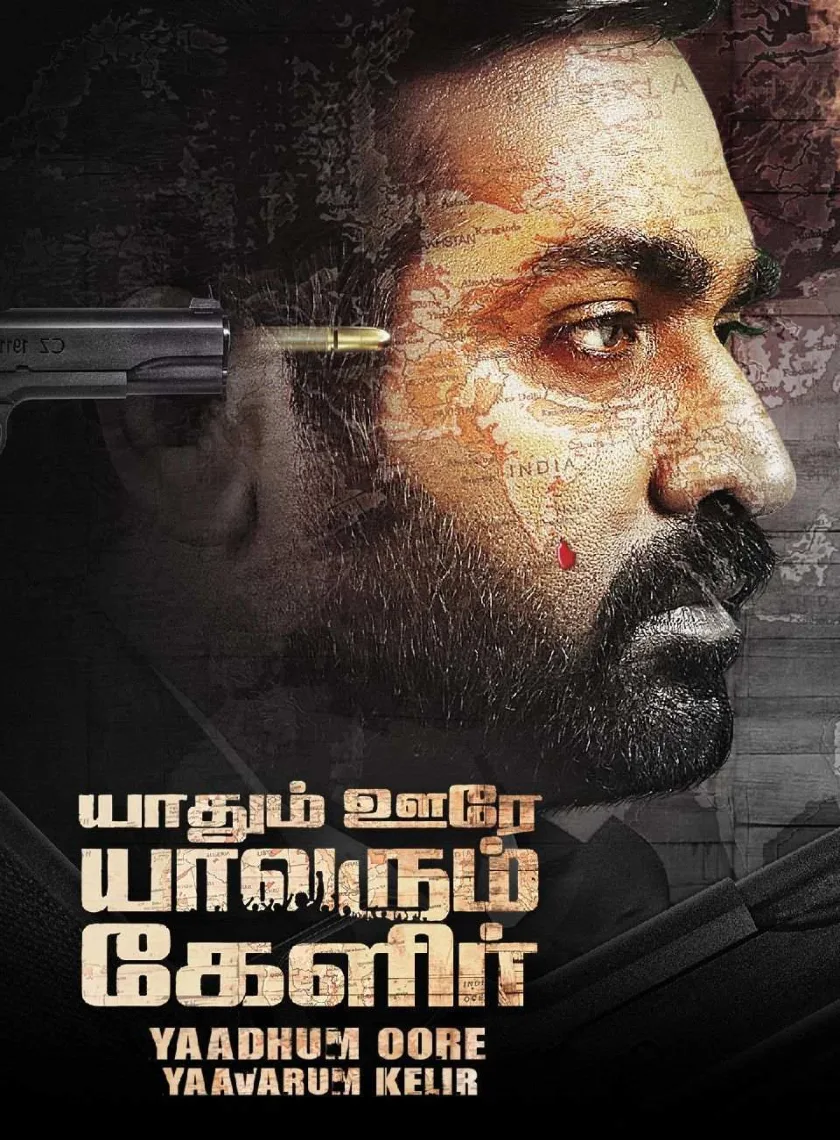 Yaadhum Oore Yaavarum Kelir (2023) South Hindi Dubbed UnCut Full Movie HD ESub poster