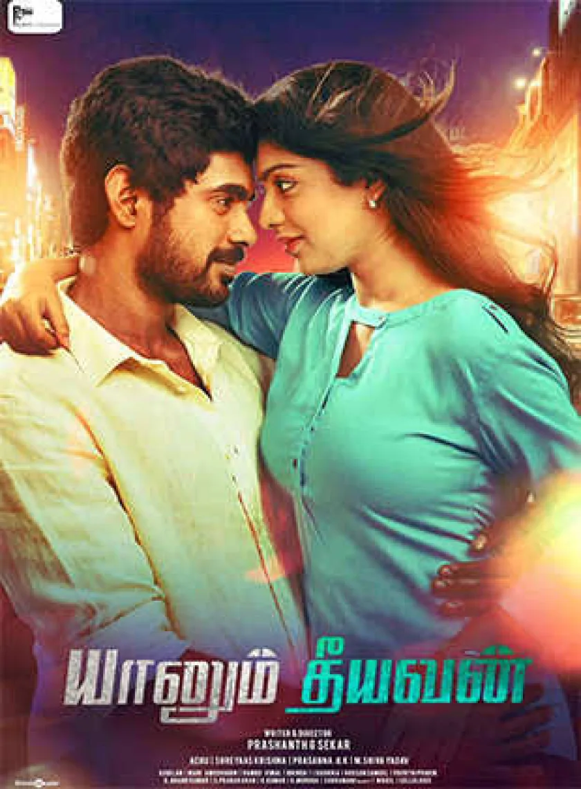 Yaanum Theeyavan (2020) New South Hindi Dubbed Full Movie HD poster